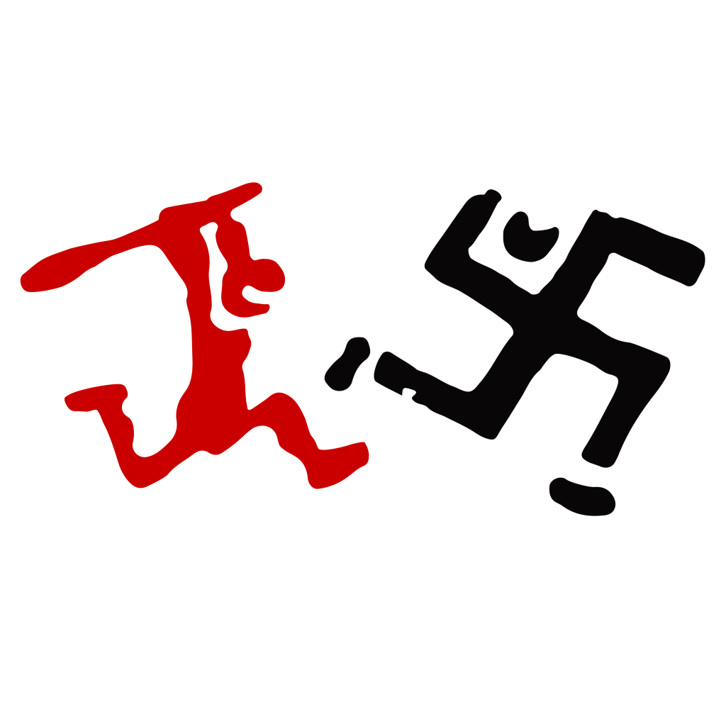 Corre nazis. Símbolo antifascista. Descargar gratis png.